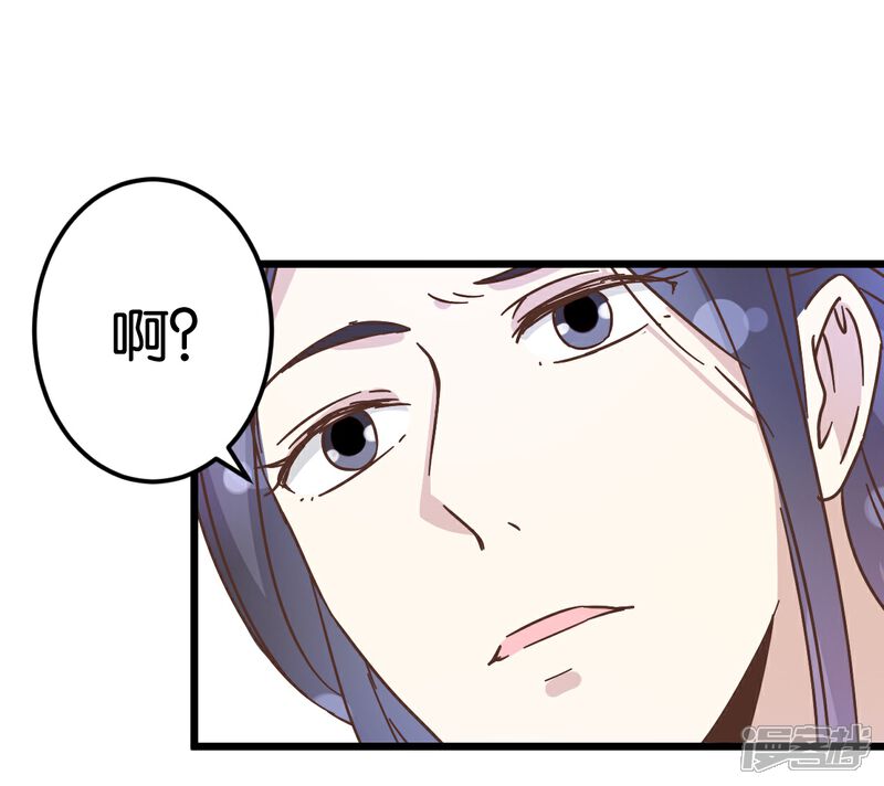 《楼主大人救救我》第34话 宿敌的互相试探 第11页