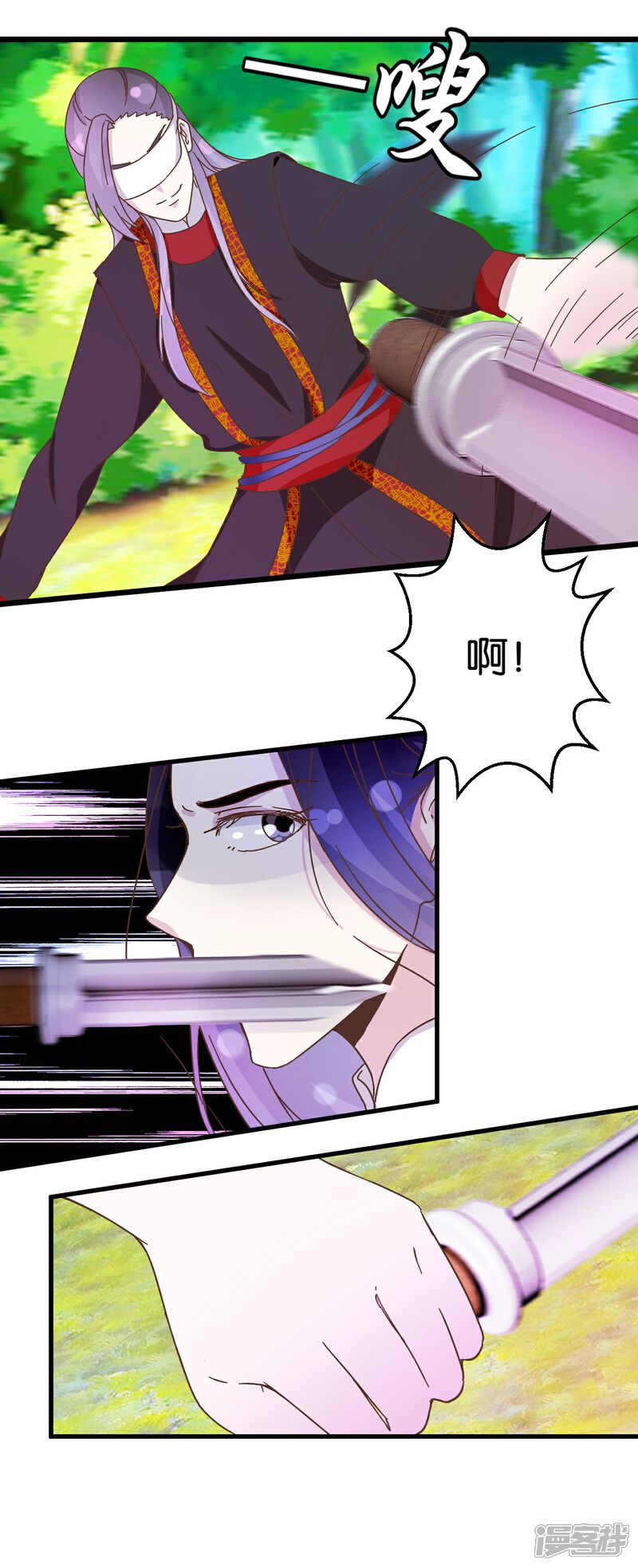 《楼主大人救救我》第34话 宿敌的互相试探 第12页