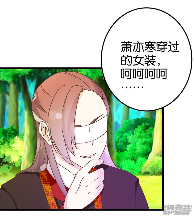 《楼主大人救救我》第34话 宿敌的互相试探 第16页