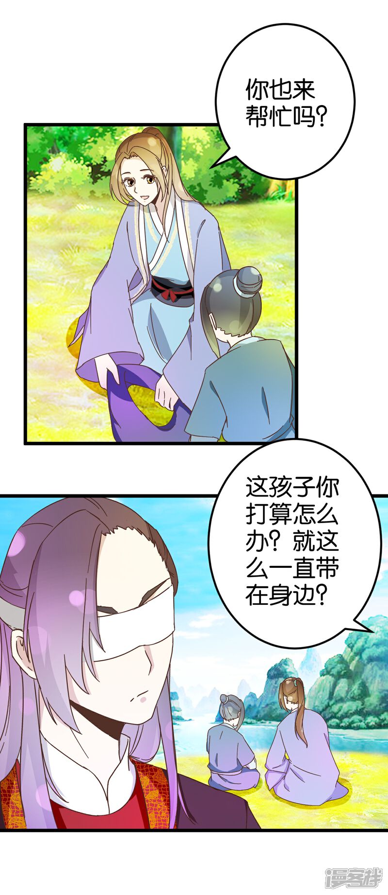 《楼主大人救救我》第34话 宿敌的互相试探 第18页