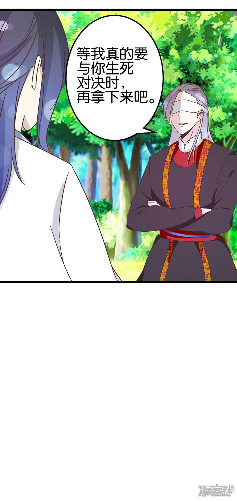 《楼主大人救救我》第34话 宿敌的互相试探 第27页