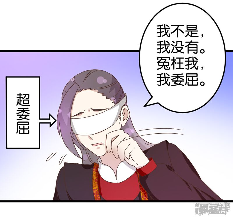 《楼主大人救救我》第34话 宿敌的互相试探 第4页