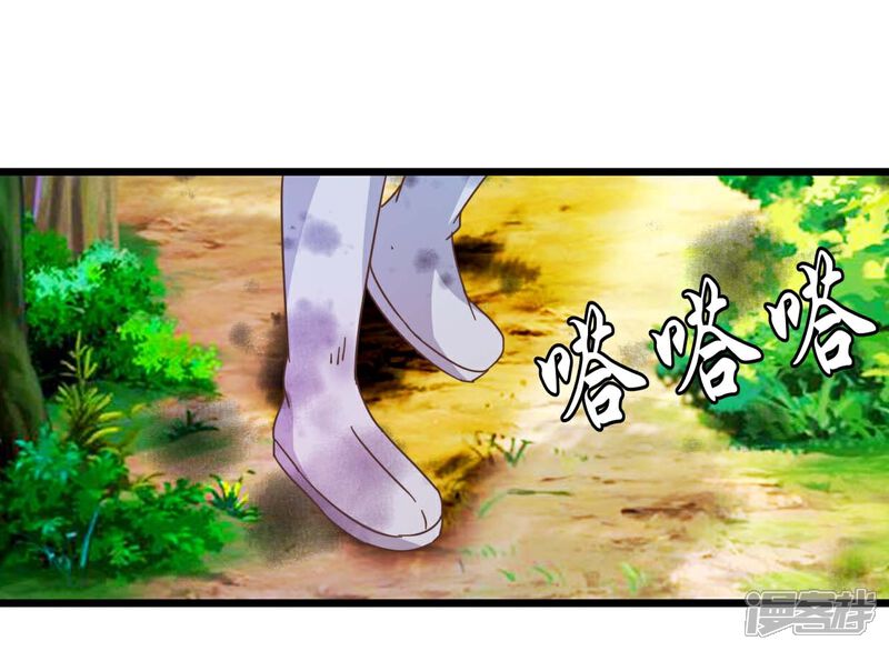 《楼主大人救救我》第33话 可爱的小木头 第10页
