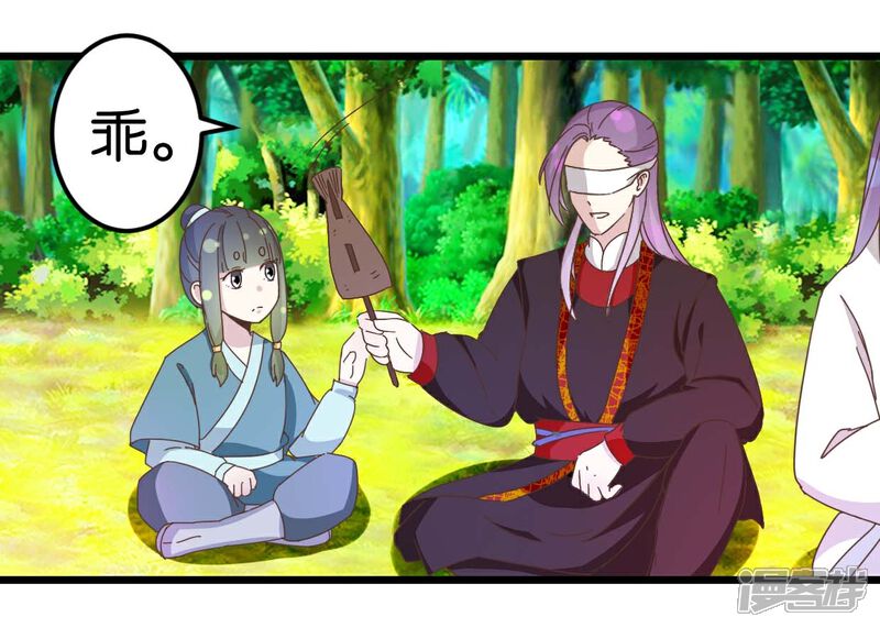 《楼主大人救救我》第33话 可爱的小木头 第13页