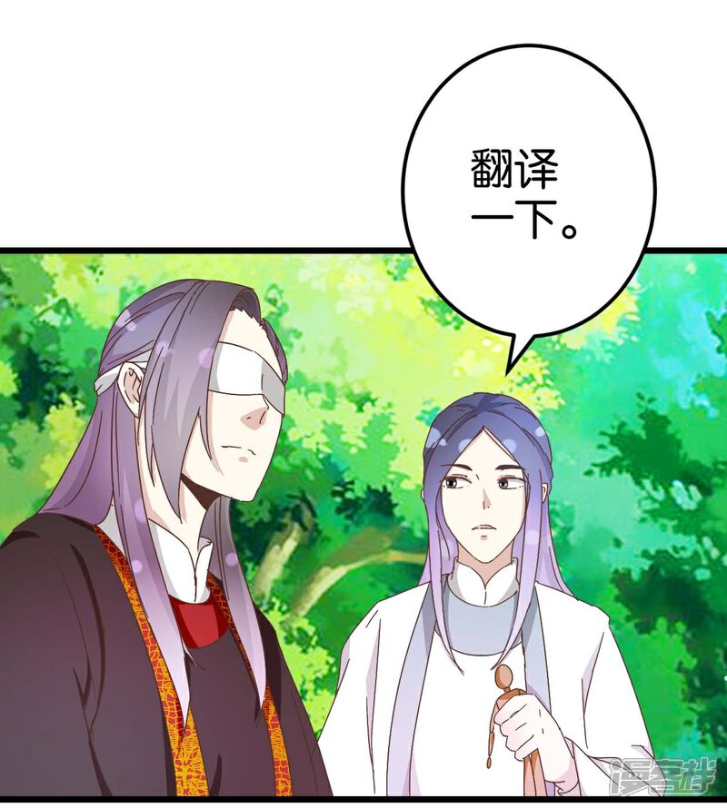 《楼主大人救救我》第33话 可爱的小木头 第14页