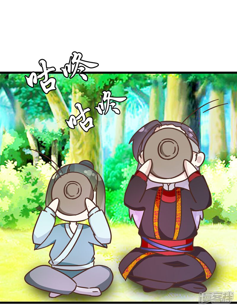 《楼主大人救救我》第33话 可爱的小木头 第22页