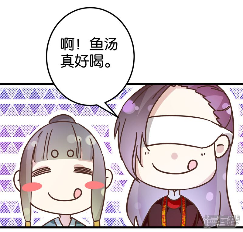 《楼主大人救救我》第33话 可爱的小木头 第23页