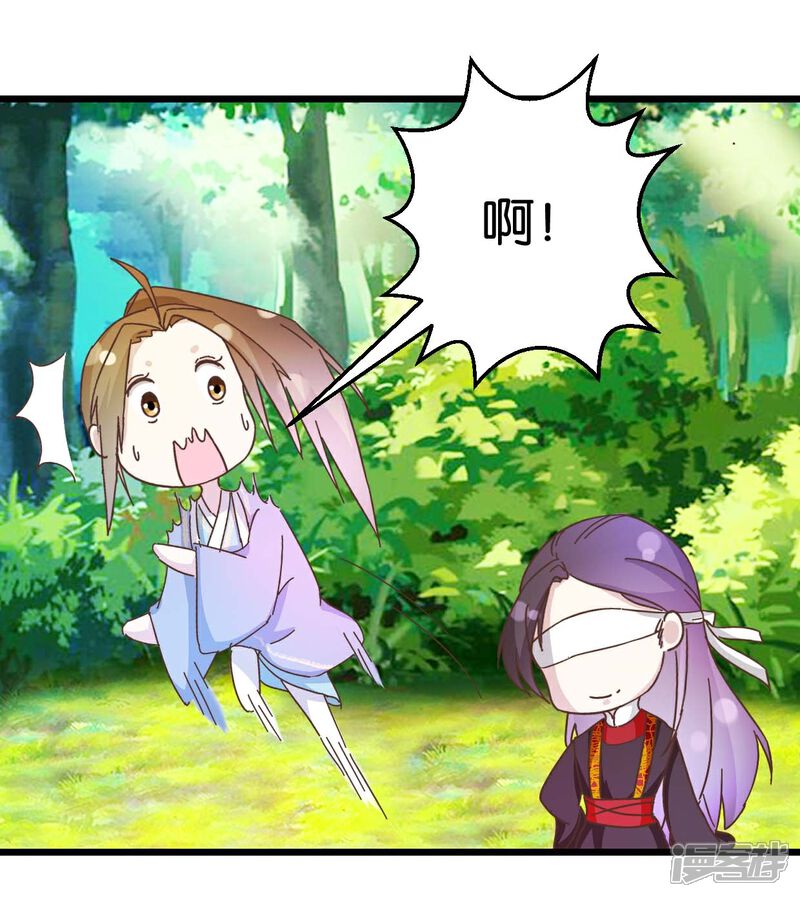 《楼主大人救救我》第33话 可爱的小木头 第5页