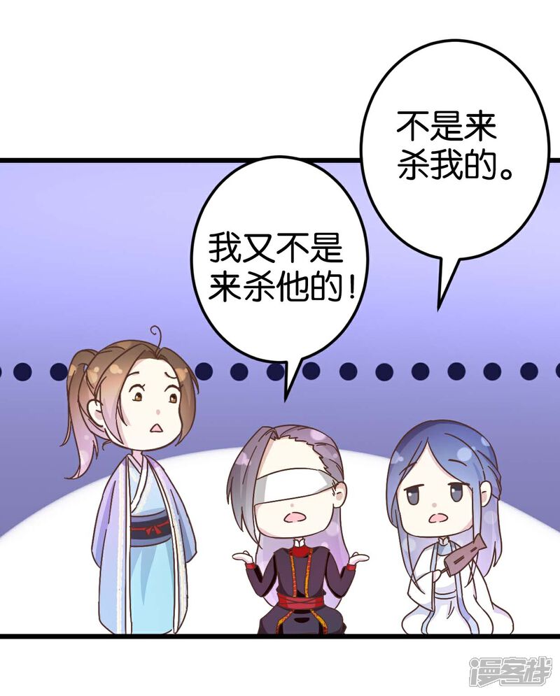 《楼主大人救救我》第33话 可爱的小木头 第7页