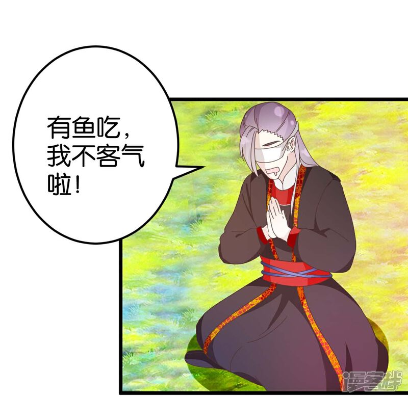 《楼主大人救救我》第33话 可爱的小木头 第8页