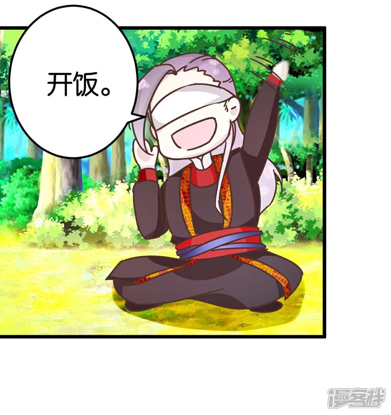 《楼主大人救救我》第33话 可爱的小木头 第9页