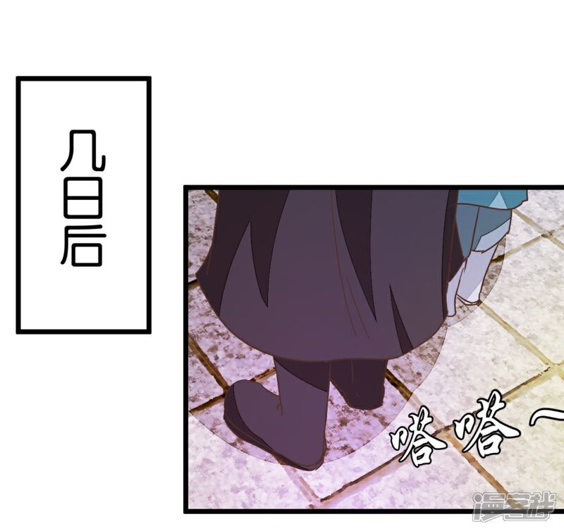 《楼主大人救救我》第35话 生死阁四大当家 第15页
