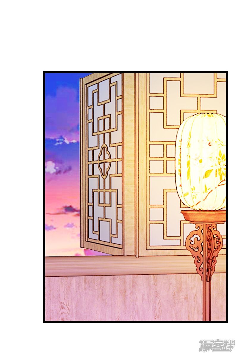 《楼主大人救救我》第35话 生死阁四大当家 第23页