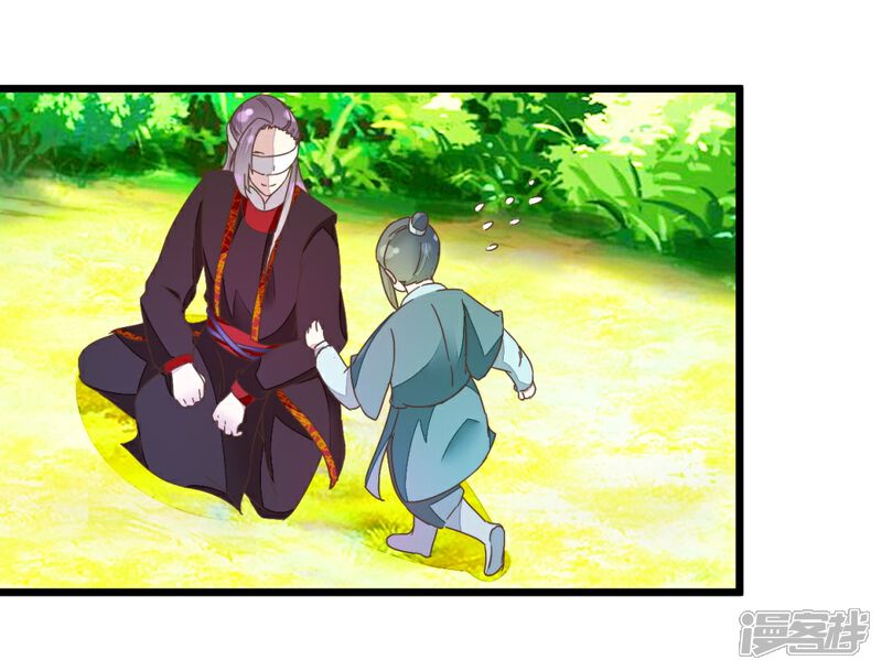 《楼主大人救救我》第35话 生死阁四大当家 第4页