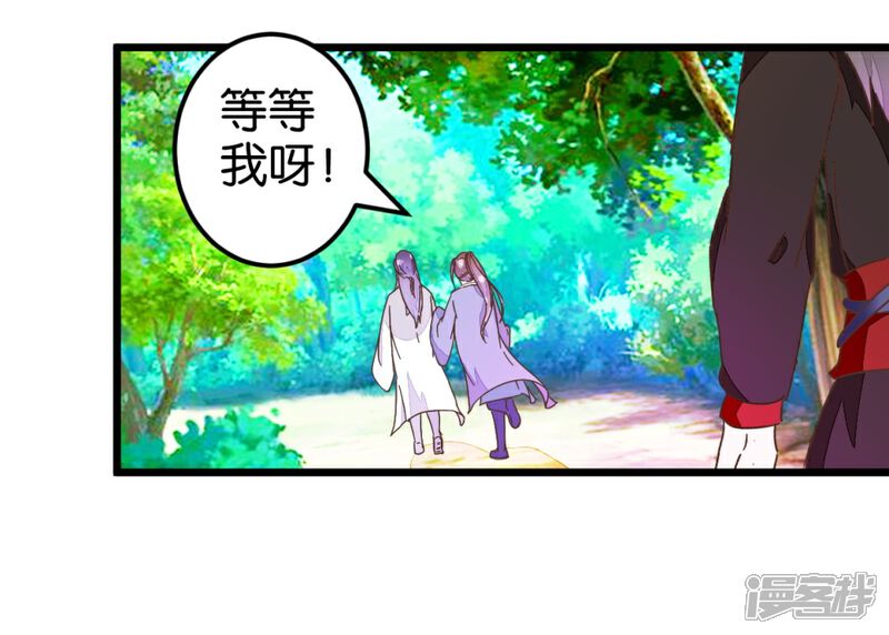 《楼主大人救救我》第35话 生死阁四大当家 第9页