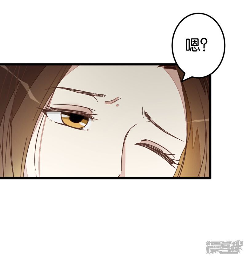 《楼主大人救救我》第36话 神秘人夜袭至床前 第20页