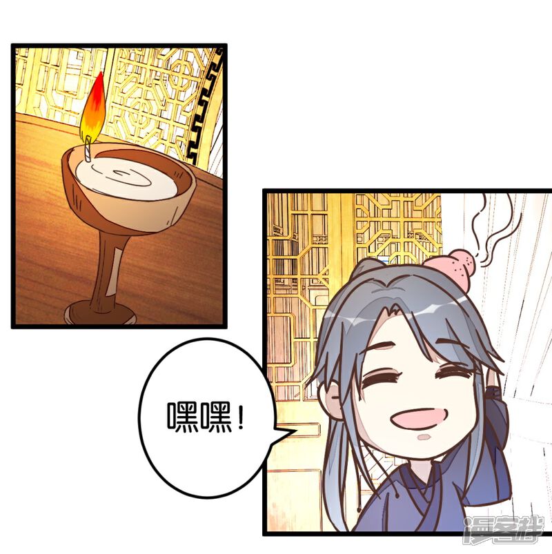 《楼主大人救救我》第36话 神秘人夜袭至床前 第23页