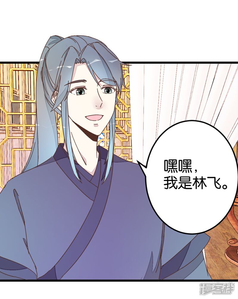 《楼主大人救救我》第36话 神秘人夜袭至床前 第26页