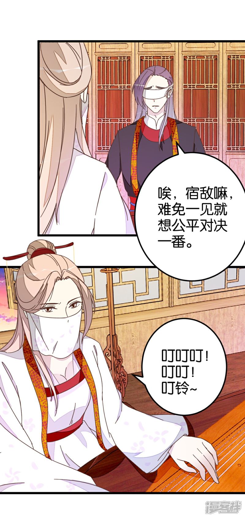《楼主大人救救我》第36话 神秘人夜袭至床前 第5页
