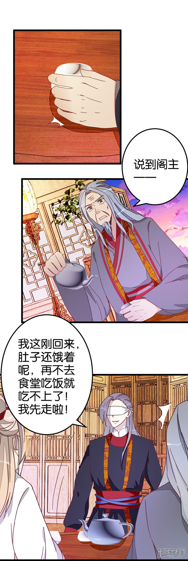 《楼主大人救救我》第36话 神秘人夜袭至床前 第7页