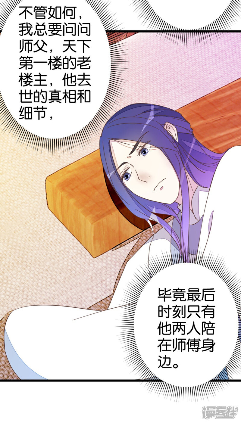 《楼主大人救救我》第38话 又抱在一起了！ 第10页
