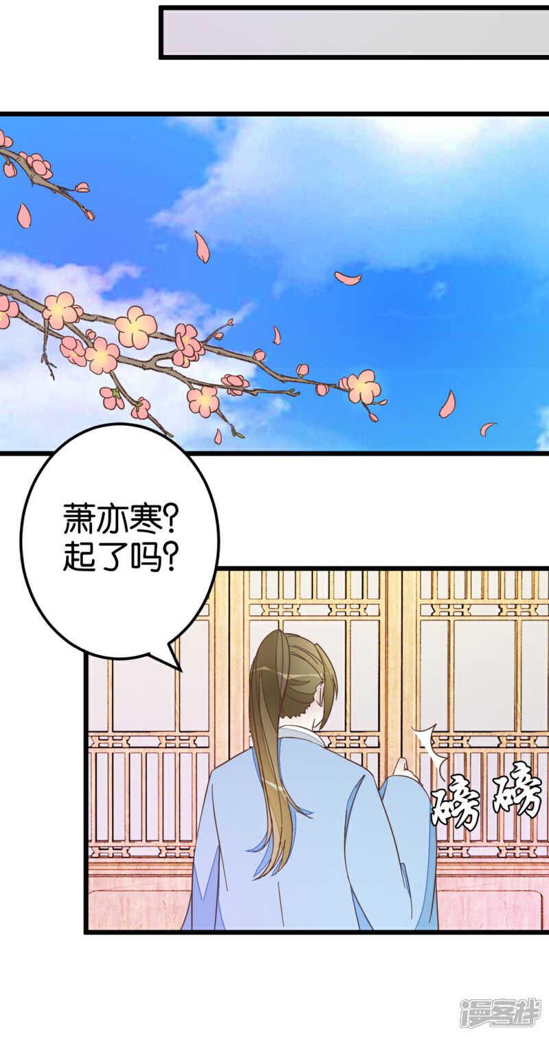《楼主大人救救我》第38话 又抱在一起了！ 第12页