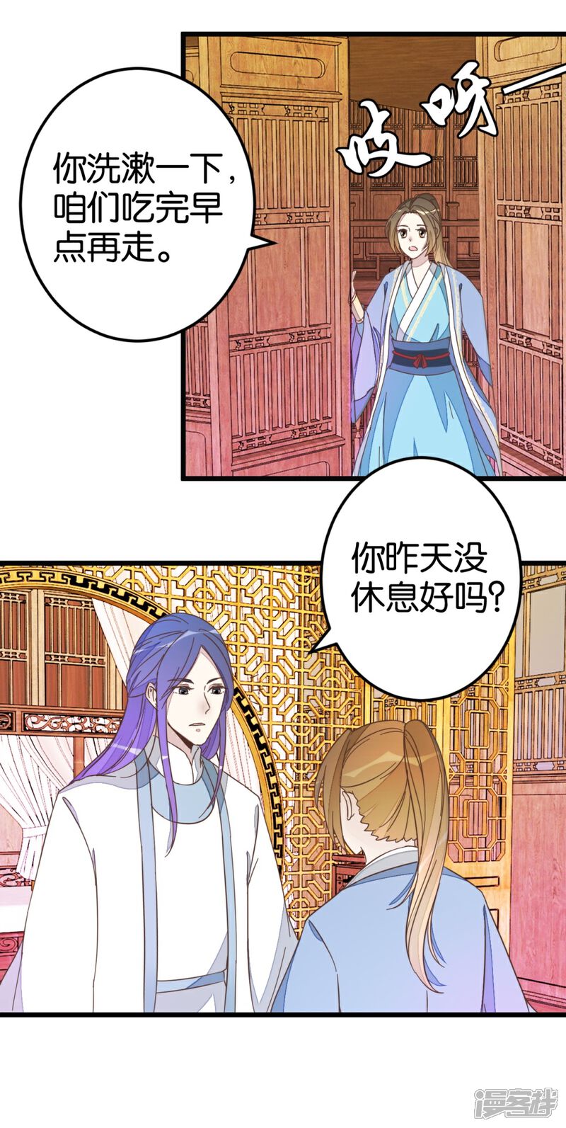 《楼主大人救救我》第38话 又抱在一起了！ 第14页
