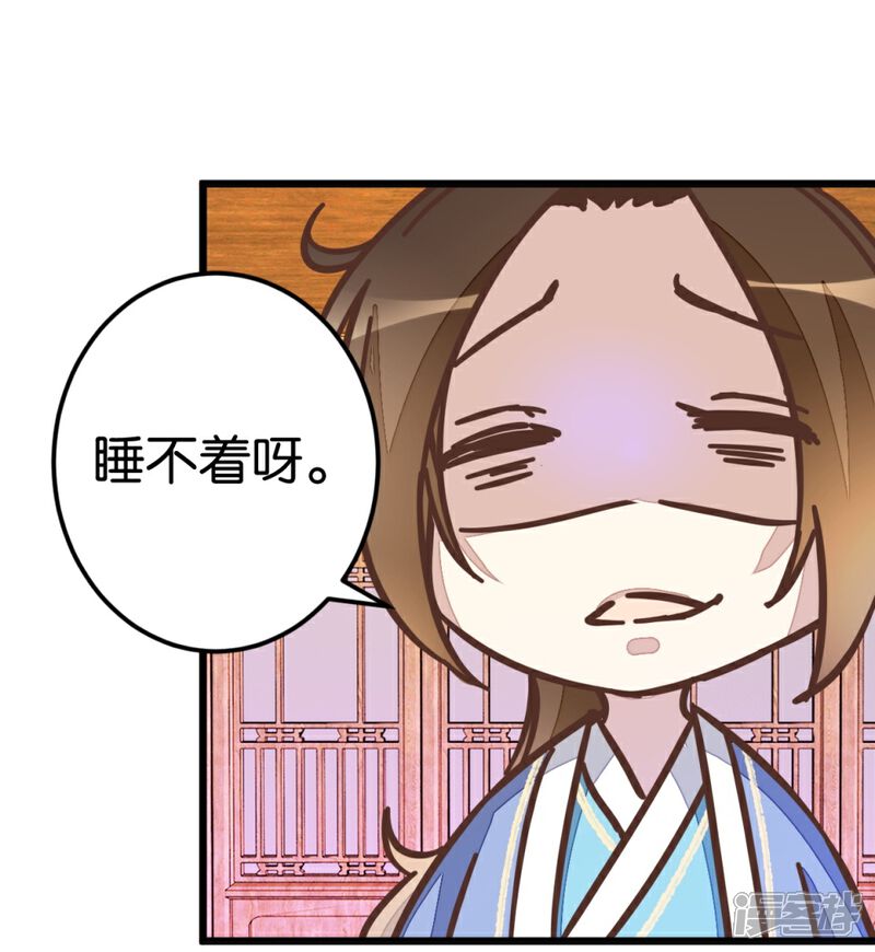 《楼主大人救救我》第38话 又抱在一起了！ 第15页