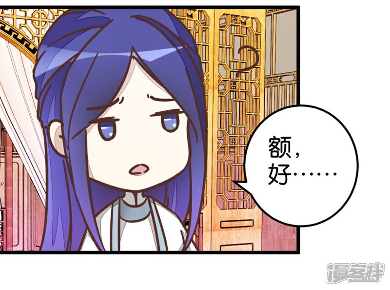 《楼主大人救救我》第38话 又抱在一起了！ 第17页