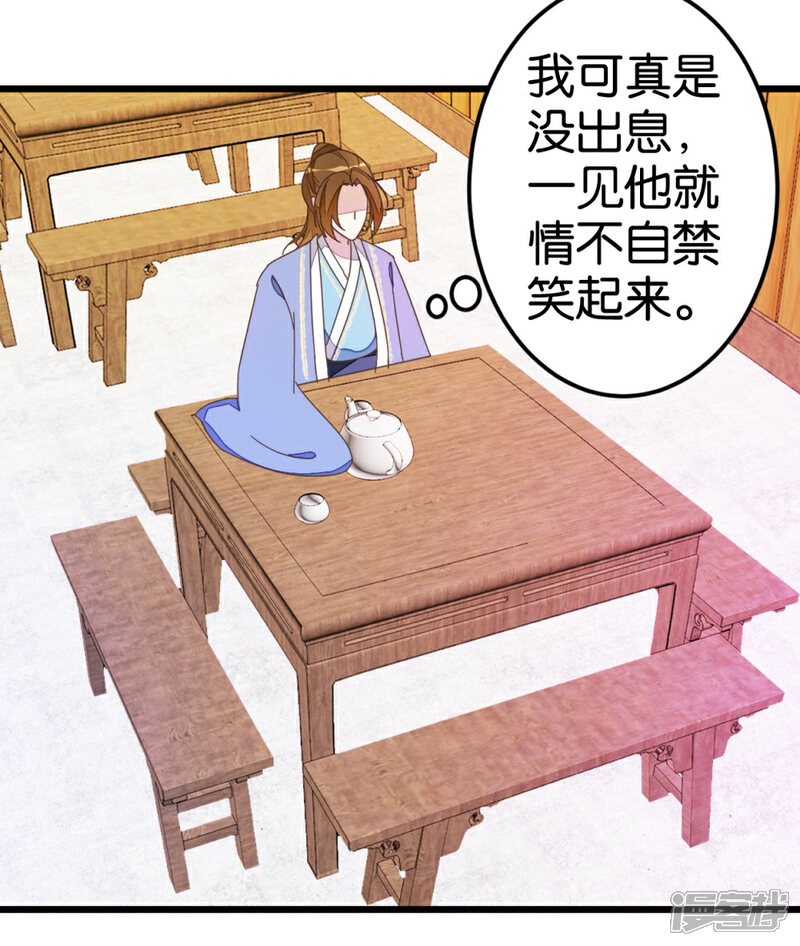 《楼主大人救救我》第38话 又抱在一起了！ 第19页