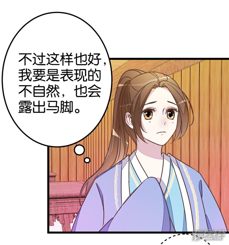 《楼主大人救救我》第38话 又抱在一起了！ 第20页