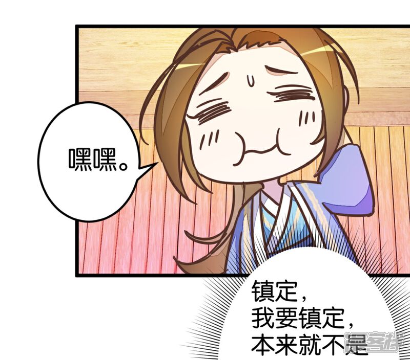 《楼主大人救救我》第38话 又抱在一起了！ 第28页