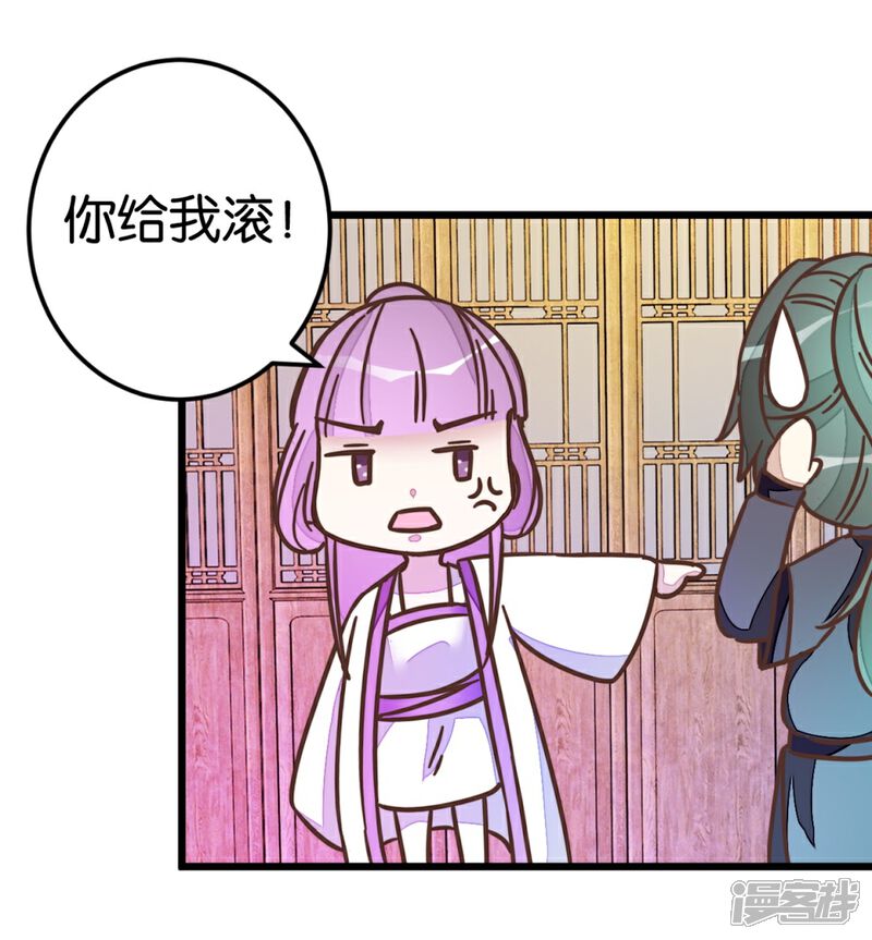 《楼主大人救救我》第38话 又抱在一起了！ 第2页