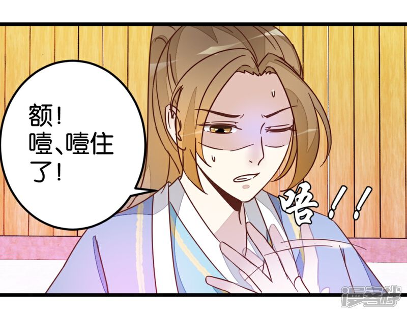 《楼主大人救救我》第38话 又抱在一起了！ 第31页