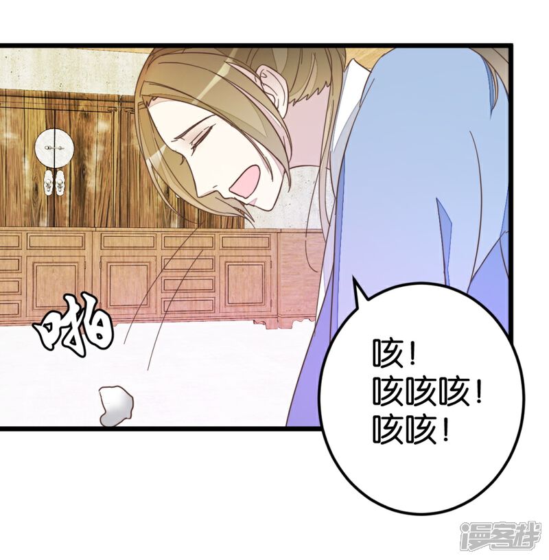 《楼主大人救救我》第38话 又抱在一起了！ 第35页