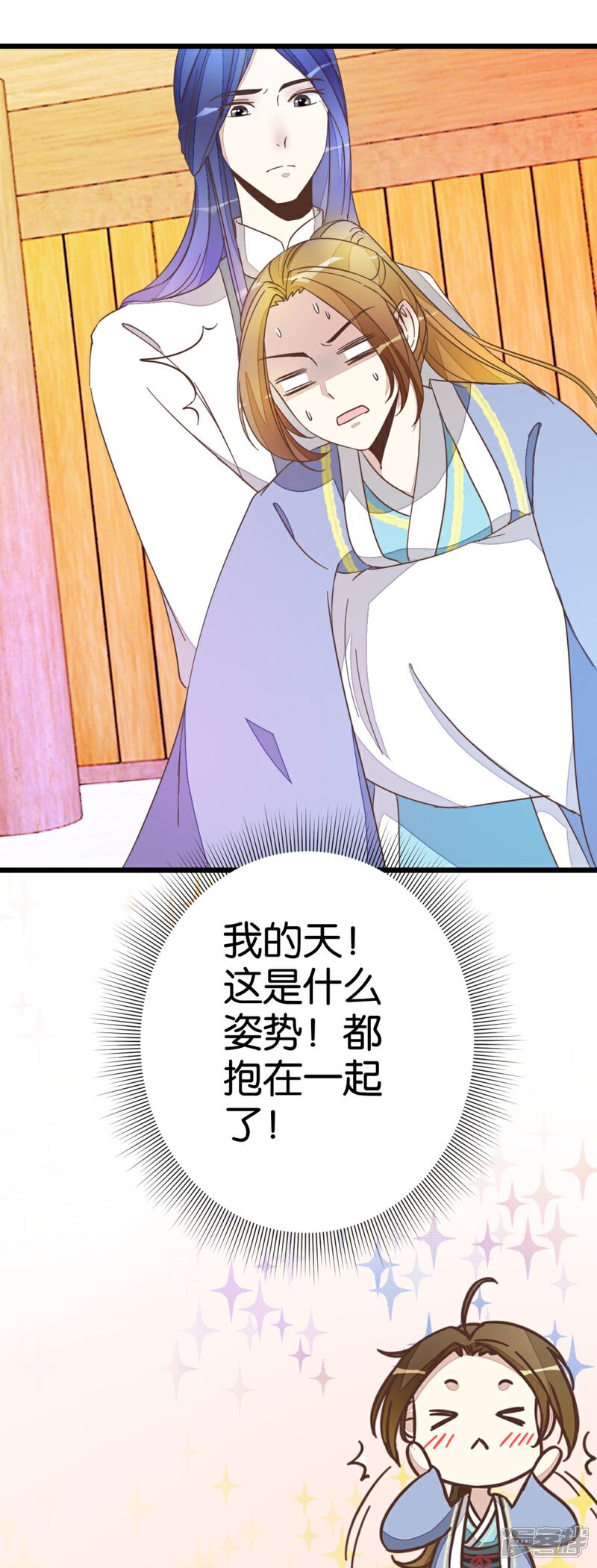 《楼主大人救救我》第38话 又抱在一起了！ 第36页