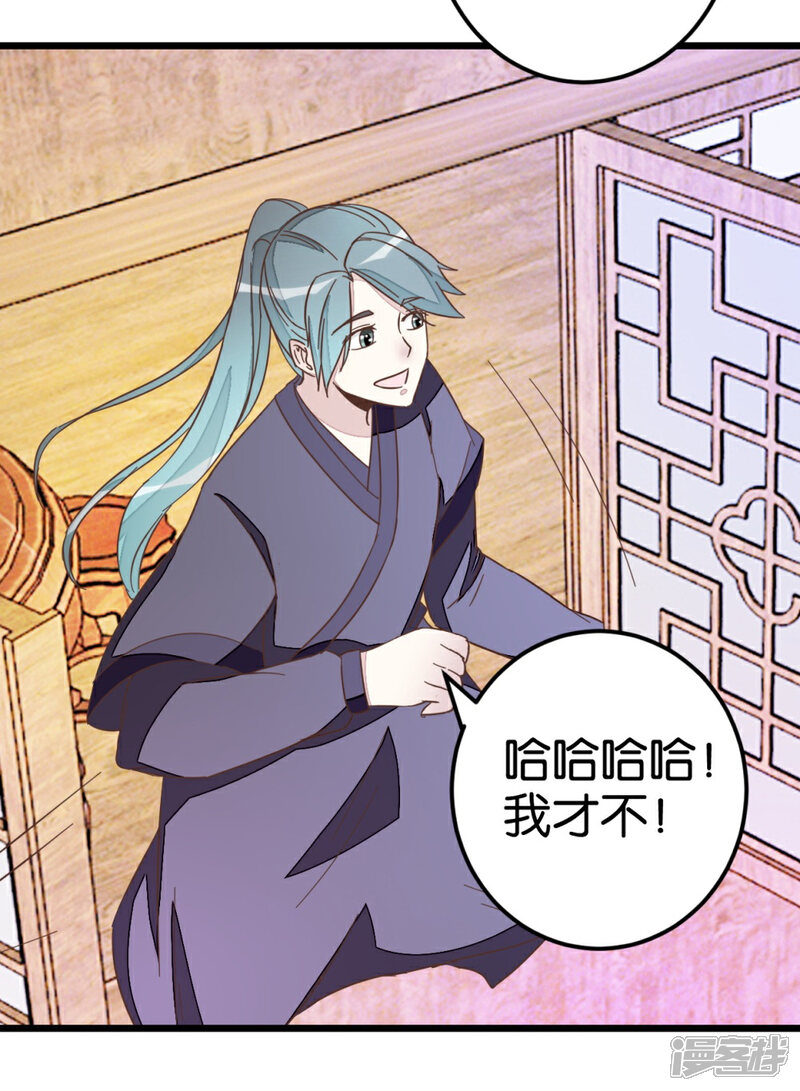 《楼主大人救救我》第38话 又抱在一起了！ 第5页