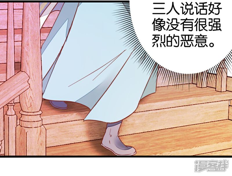 《楼主大人救救我》第37话 灵儿求留宿 第14页