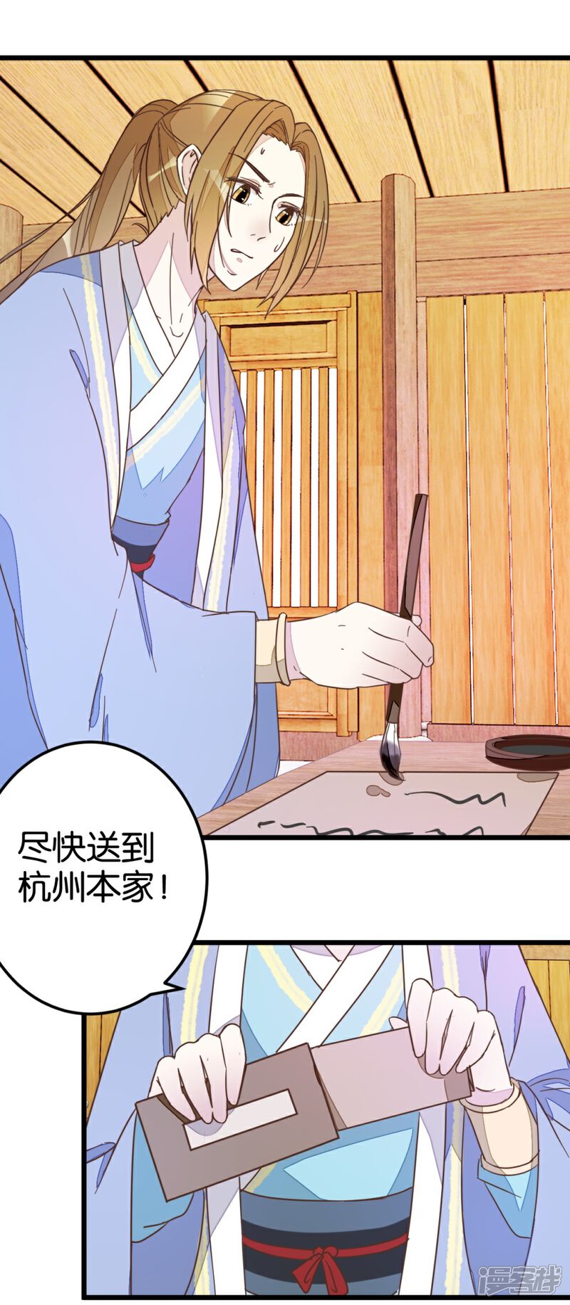 《楼主大人救救我》第37话 灵儿求留宿 第17页