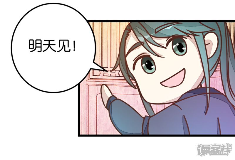 《楼主大人救救我》第37话 灵儿求留宿 第2页