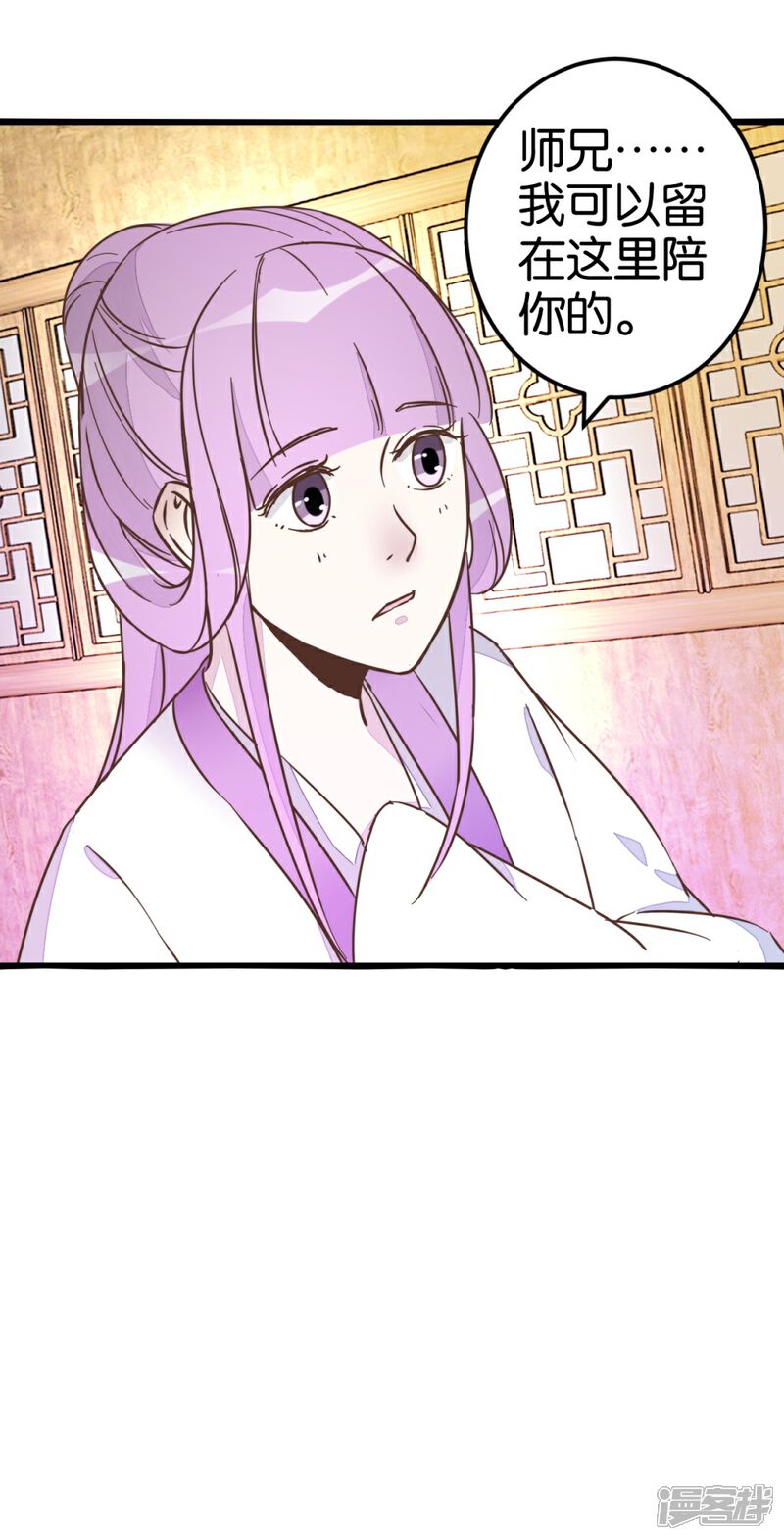 《楼主大人救救我》第37话 灵儿求留宿 第32页