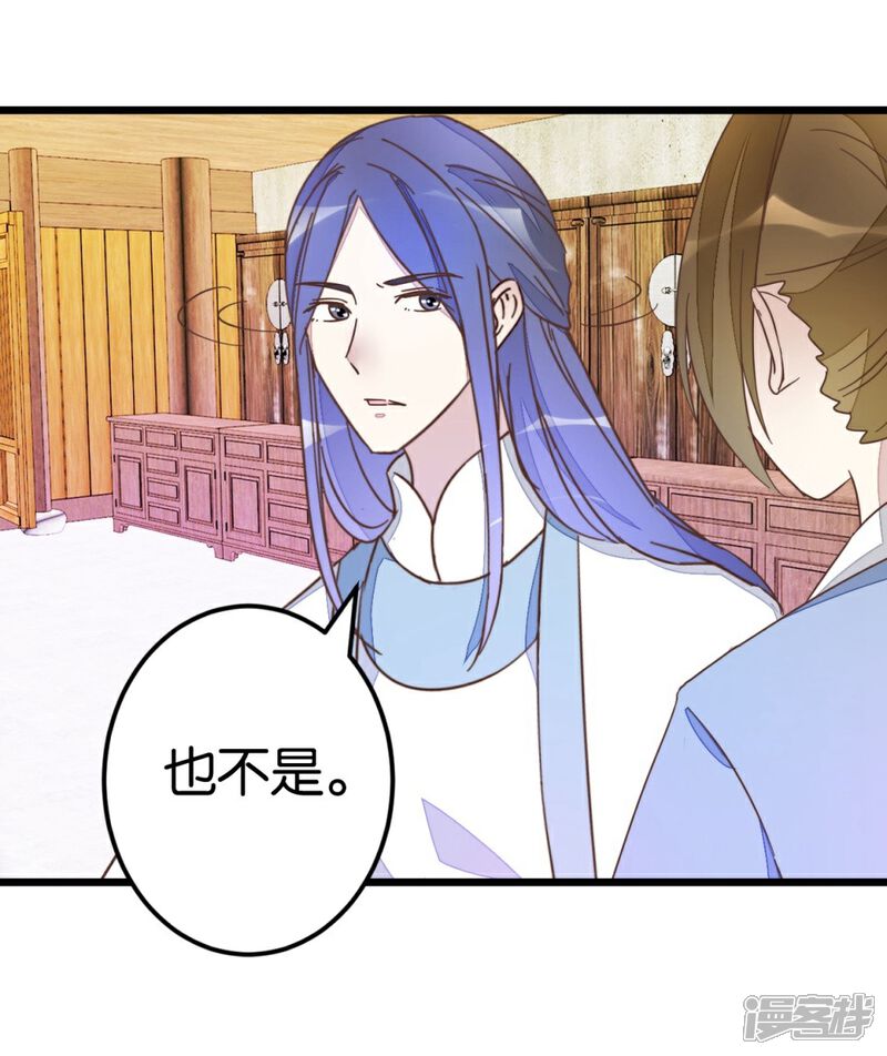 《楼主大人救救我》第39话 你喜欢我吗？ 第13页