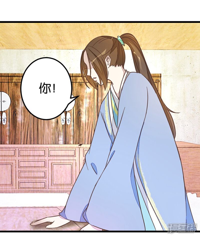 《楼主大人救救我》第39话 你喜欢我吗？ 第16页