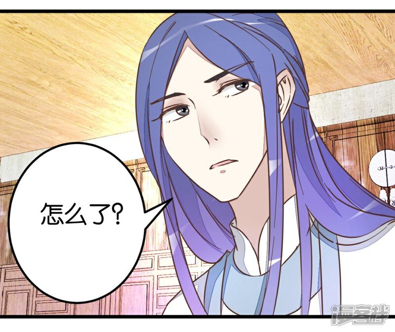 《楼主大人救救我》第39话 你喜欢我吗？ 第17页