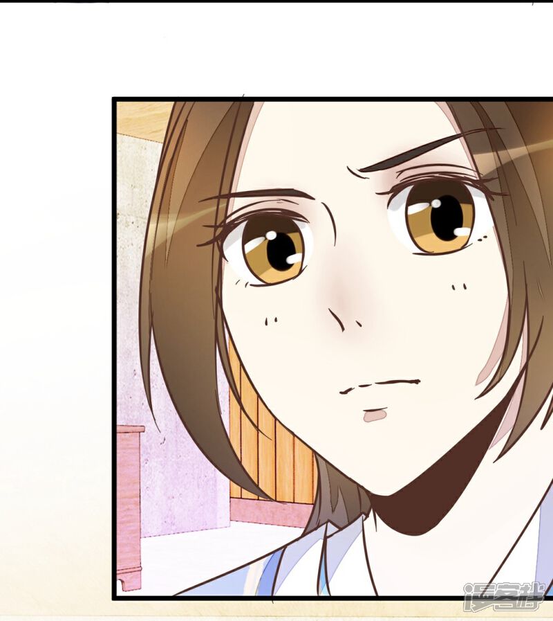 《楼主大人救救我》第39话 你喜欢我吗？ 第23页