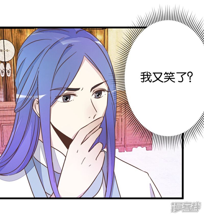 《楼主大人救救我》第39话 你喜欢我吗？ 第25页