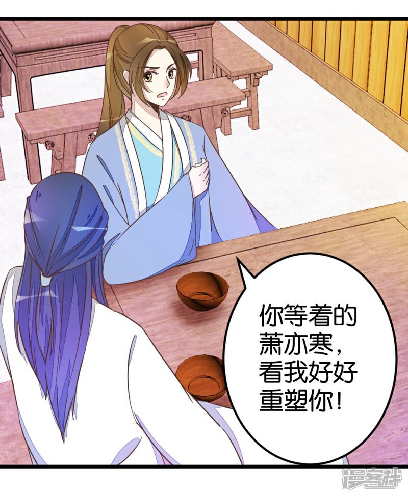 《楼主大人救救我》第39话 你喜欢我吗？ 第27页