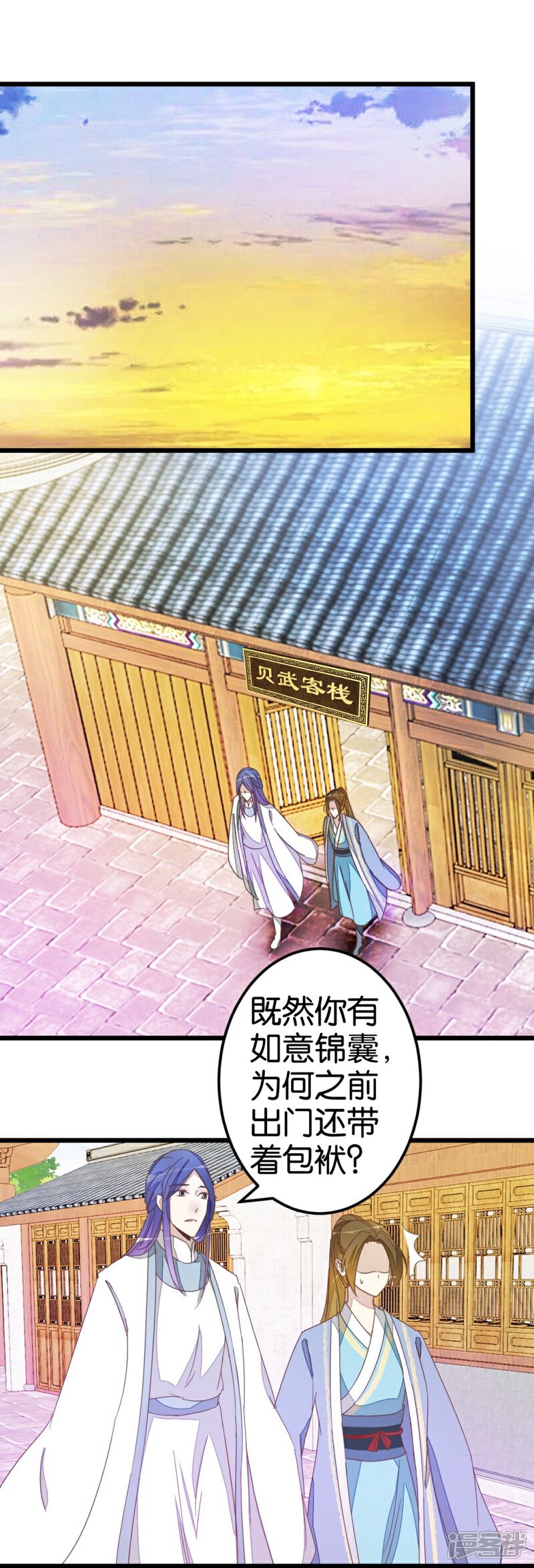 《楼主大人救救我》第39话 你喜欢我吗？ 第33页
