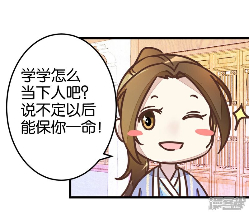 《楼主大人救救我》第39话 你喜欢我吗？ 第39页