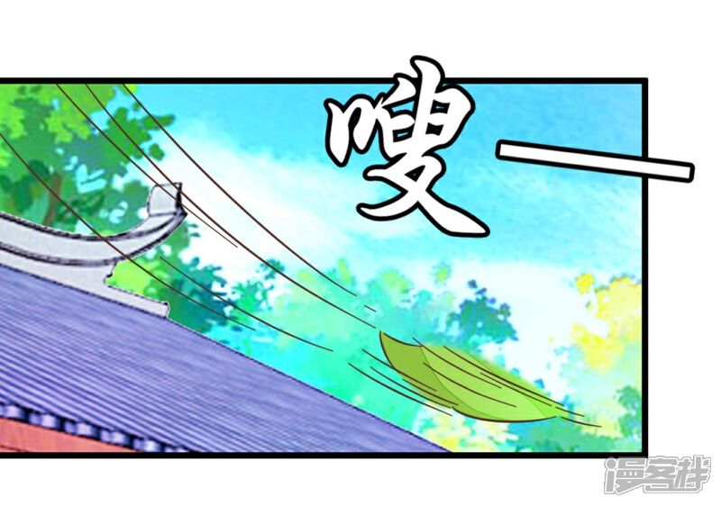《楼主大人救救我》第39话 你喜欢我吗？ 第42页